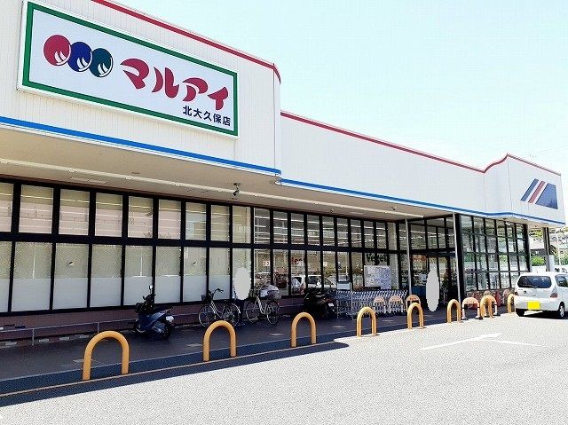 スーパー　マルアイ北大久保店（スーパー）まで330m