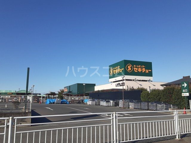 ホームセンター　セキチュー 熊谷小島店（ホームセンター）まで1596m