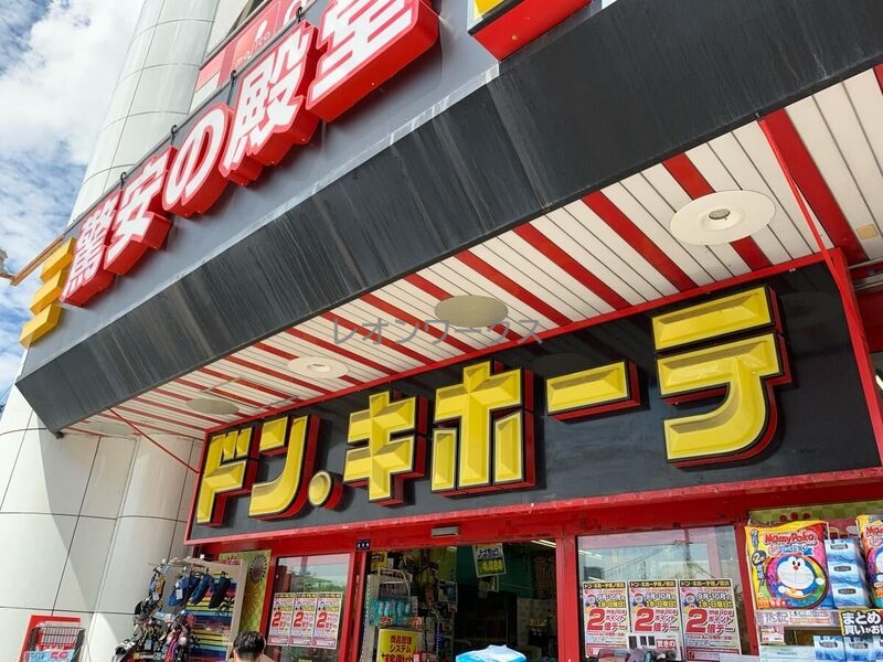 ショッピングセンター　ドン・キホーテ桜ノ宮店（ショッピングセンター）まで1050m