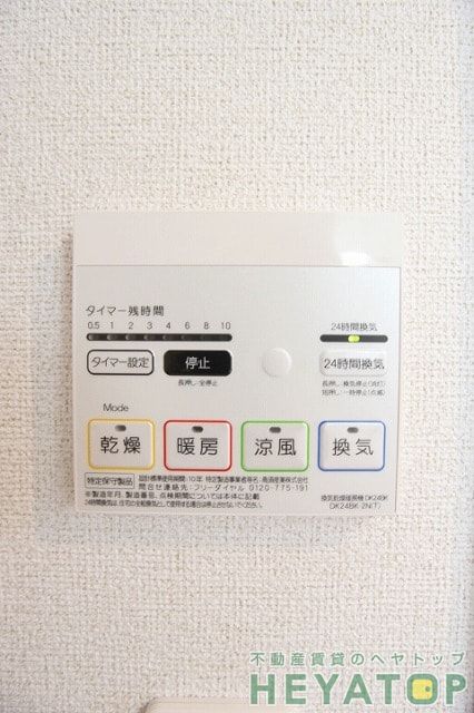 その他　浴室乾燥機付き
