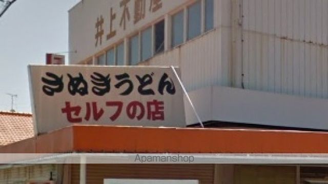 飲食店　井上センター（飲食店）まで299m