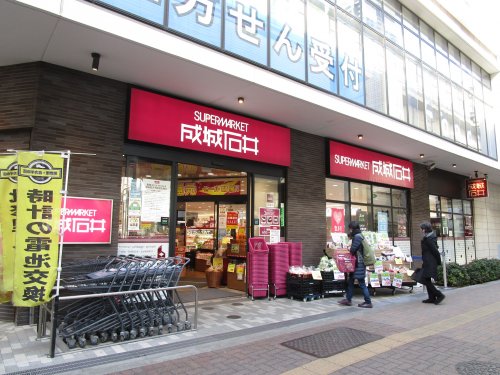 スーパー　成城石井 池尻大橋店（スーパー）まで294m