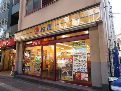 飲食店　松屋 池尻大橋店（飲食店）まで132m
