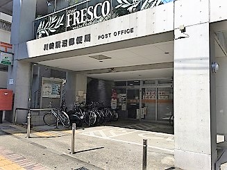 郵便局　川崎鷺沼郵便局（郵便局）まで367m