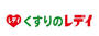 ドラックストア　くすりのレデイ福成店（ドラッグストア）まで723m