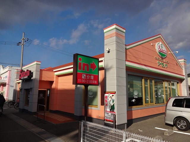 飲食店　サイゼリヤ 明石鳥羽店（飲食店）まで796m