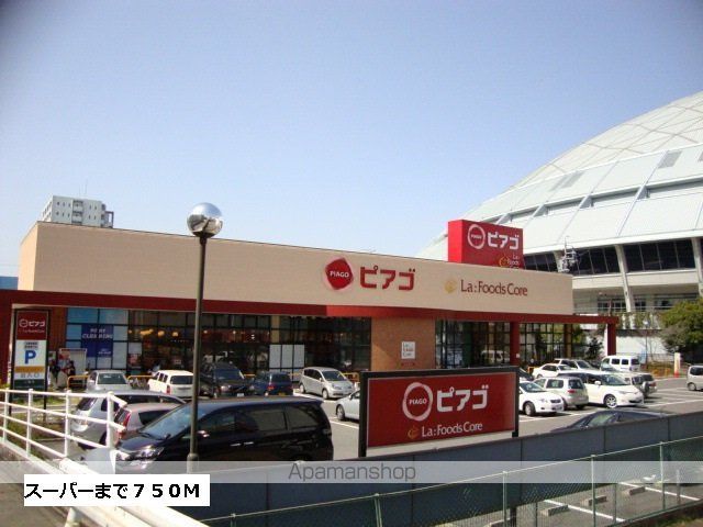 スーパー　ピアゴ（スーパー）まで750m