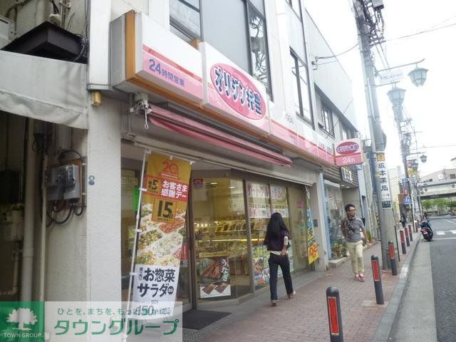その他　★★オリジン弁当（その他）まで1200m