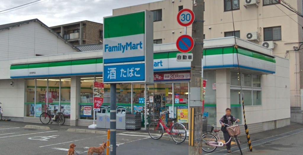 コンビニ　ファミリーマート 庄内栄町店（コンビニ）まで57m