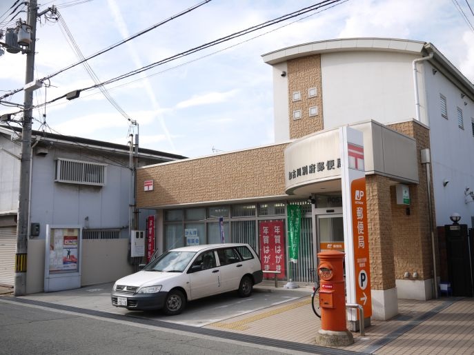 郵便局　加古川別府郵便局（郵便局）まで103m