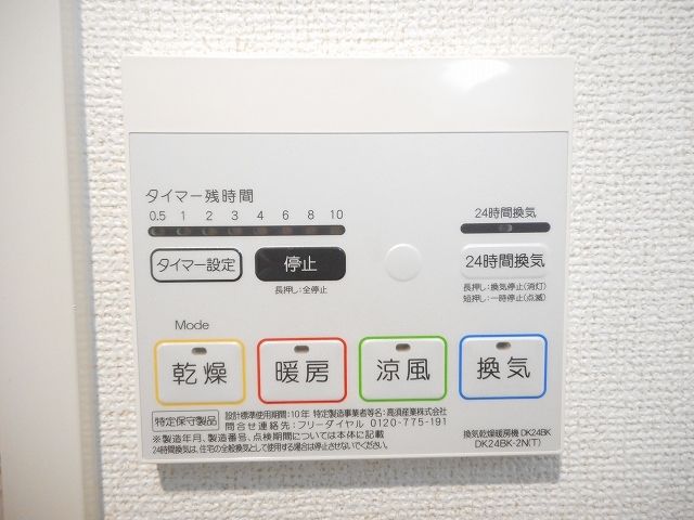 その他設備