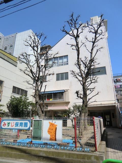 幼稚園・保育園　みすじ保育園（幼稚園・保育園）まで400m