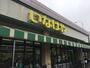 スーパー　いなげや川崎土橋店（スーパー）まで480m