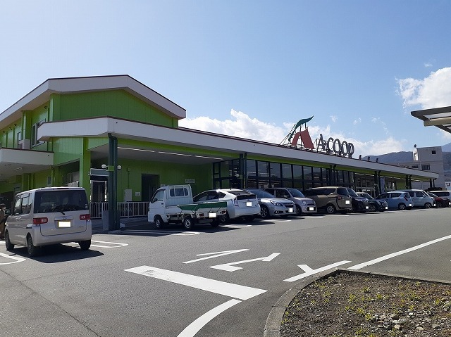 スーパー　Ａコープ白根店（スーパー）まで900m