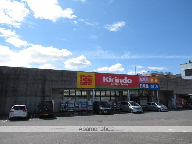 ドラックストア　キリン堂（ドラッグストア）まで649m