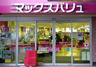 スーパー　マックスバリュエクスプレス 大物店（スーパー）まで600m