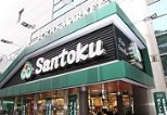 スーパー　Santoku新宿本店（スーパー）まで140m
