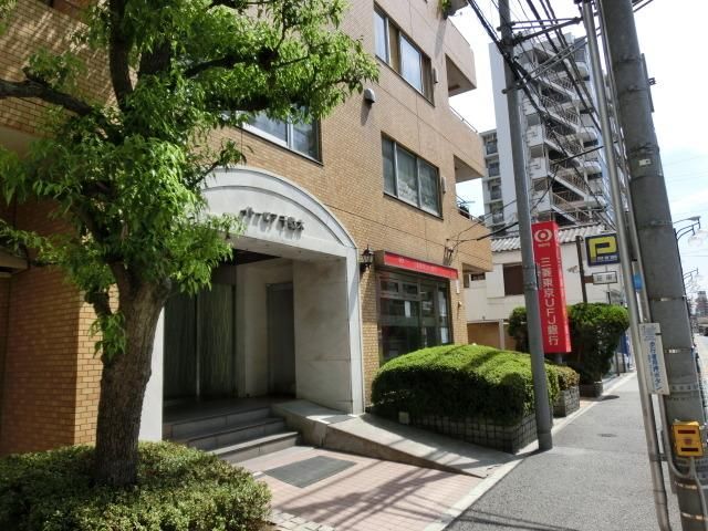 銀行　三菱東京ＵＦＪ銀行（銀行）まで141m
