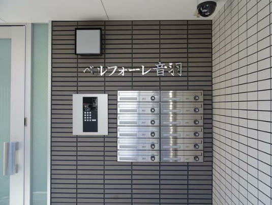 ベルフォーレ音羽のその他写真