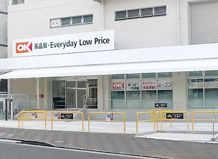 スーパー　オーケー 平野店（スーパー）まで664m