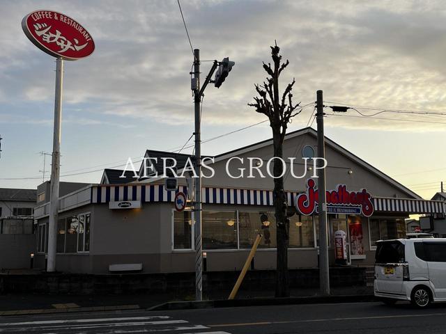 飲食店　ジョナサン 千葉さつきが丘店（飲食店）まで122m