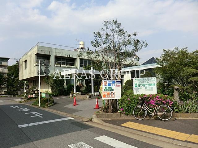 病院　さつきが丘医院（病院）まで521m