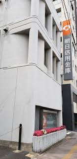 銀行　朝日信用金庫千束出張所（銀行）まで1106m
