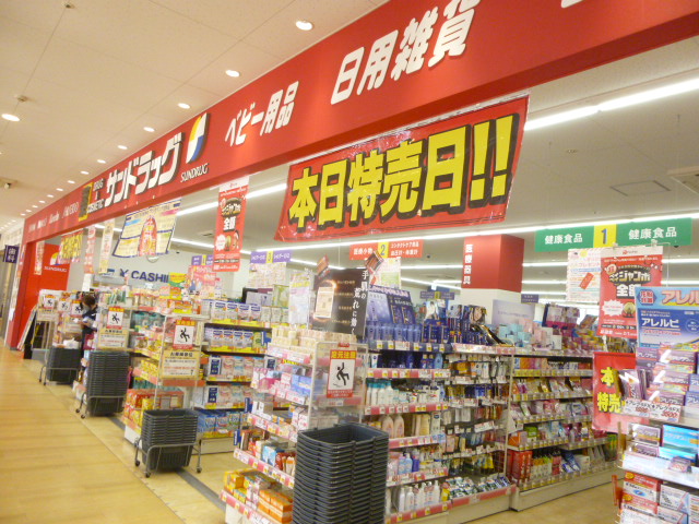 ハイツ斉藤の周辺写真