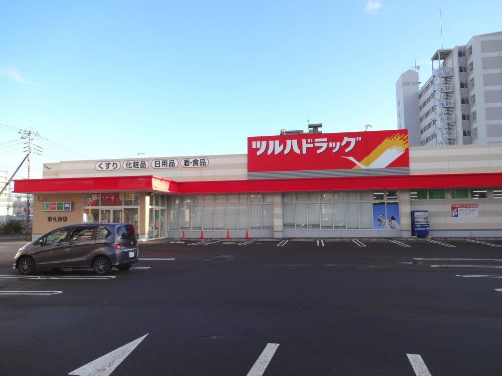 ドラックストア　ツルハドラッグ東札幌店（ドラッグストア）まで658m