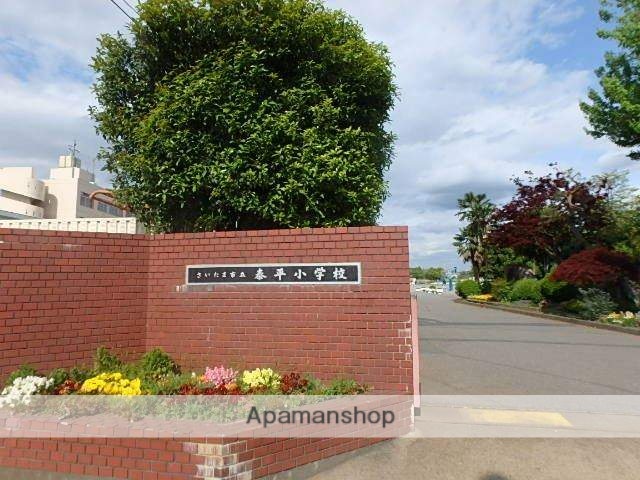 小学校　さいたま市立泰平小学校（小学校）まで1911m