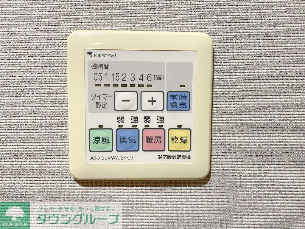 その他設備　★浴室乾燥機★