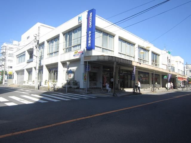銀行　みずほ銀行（銀行）まで1100m