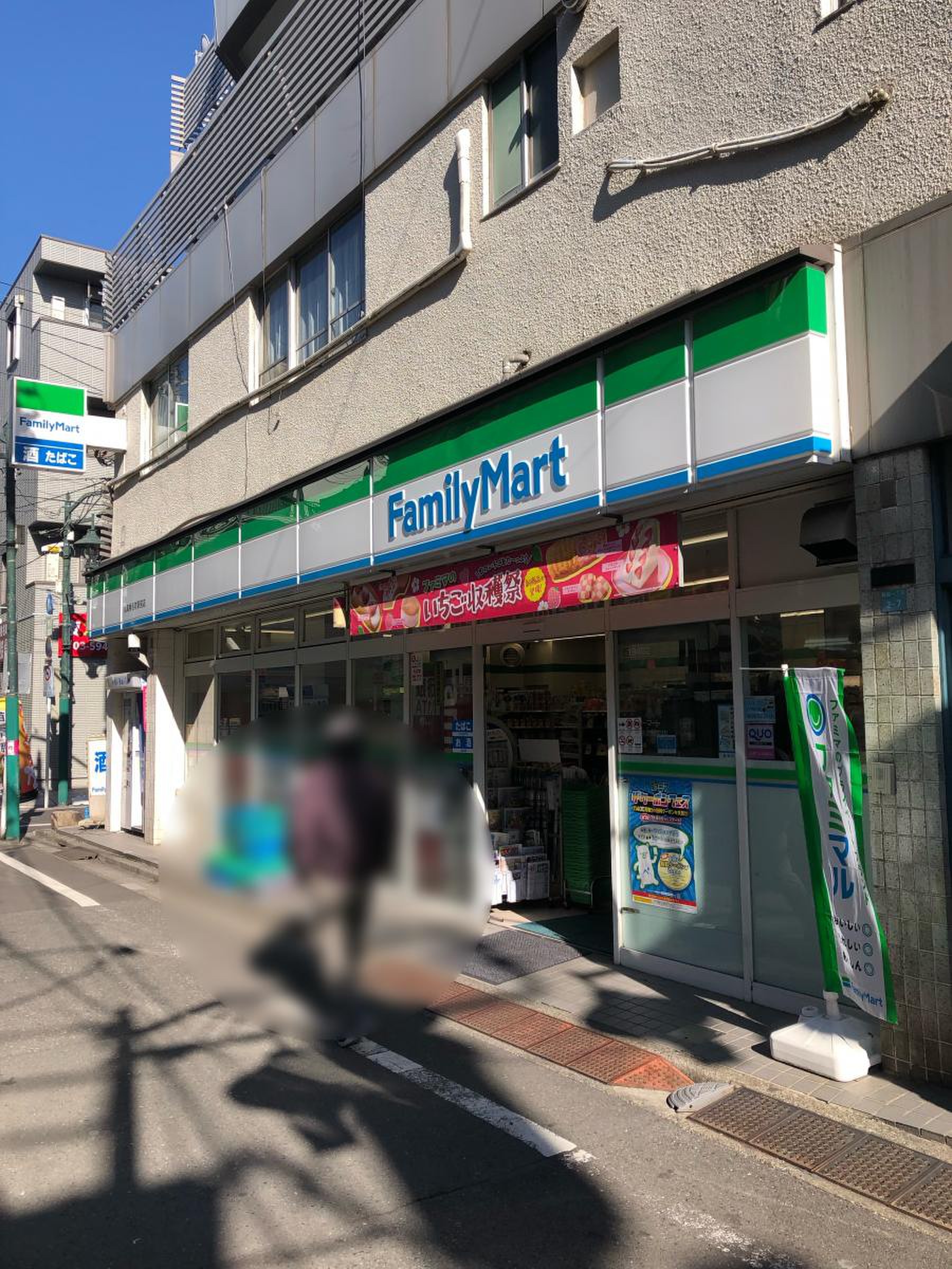コンビニ　ファミリーマート椎名町駅前店（コンビニ）まで361m