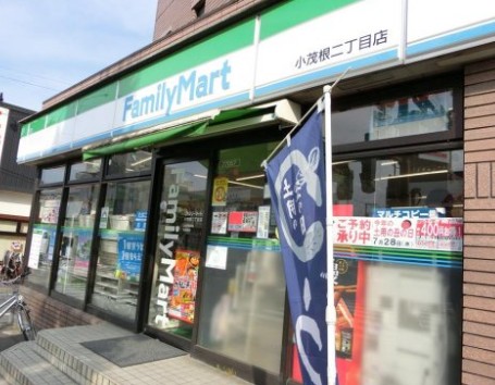 コンビニ　ファミリーマート 小茂根二丁目店（コンビニ）まで266m