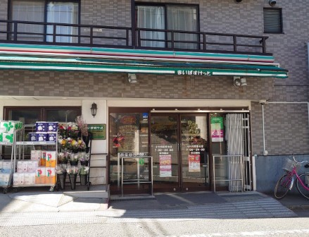 スーパー　まいばすけっと小竹向原駅北（スーパー）まで474m