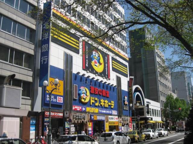 ショッピングセンター　ドン・キホーテ札幌店（ショッピングセンター）まで815m