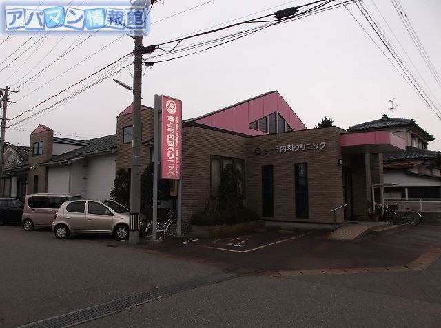 病院　さとう内科クリニック（病院）まで700m