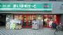 スーパー　まいばすけっと 東蒲田1丁目店（スーパー）まで246m