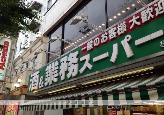その他　【スーパー】業務スーパー　新宿大久保店（その他）まで302m