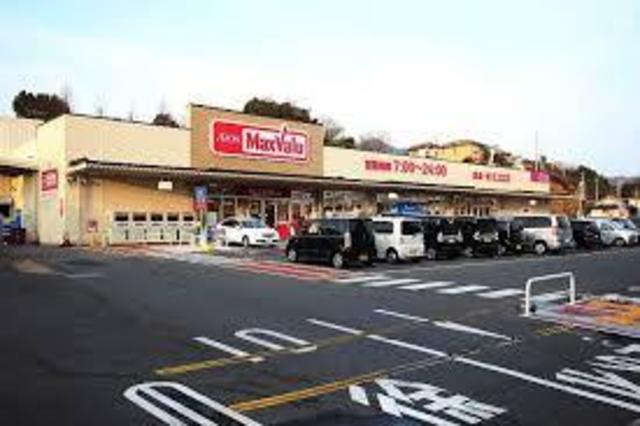 スーパー　マックスバリュ 高取店（スーパー）まで906m