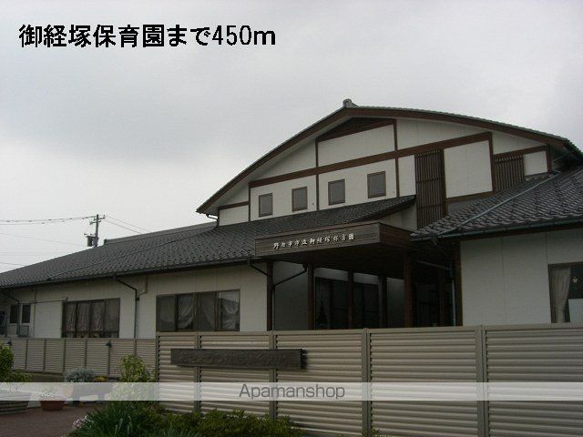 幼稚園・保育園　御経塚保育園（幼稚園・保育園）まで450m