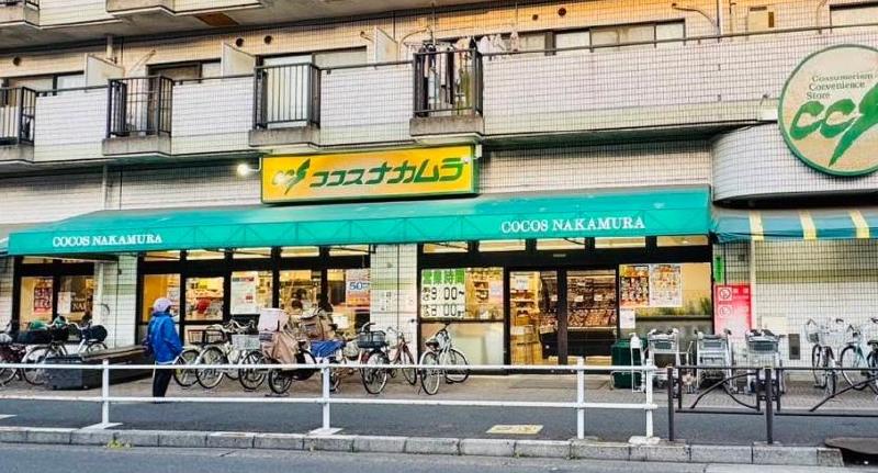 スーパー　ココスナカムラ（スーパー）まで290m