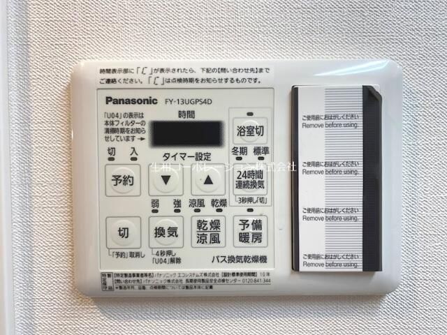 その他設備　☆設備充実☆