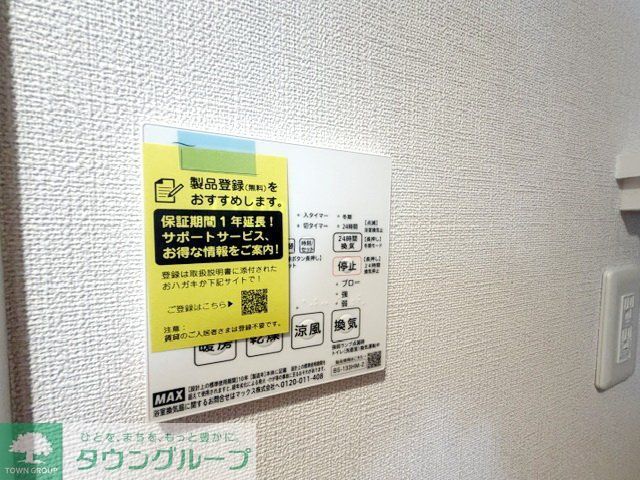 その他設備　設備