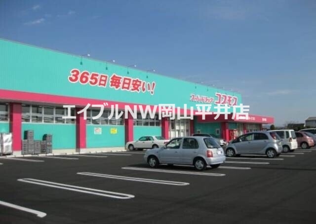 ドラックストア　ディスカウントドラッグコスモス大福店（ドラッグストア）まで1202m
