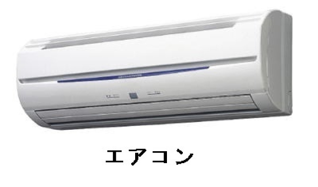 その他設備　イメージ