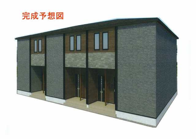 建物外観　イメージ