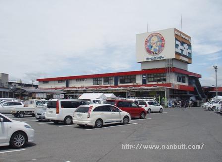 ホームセンター　ホームセンターユーホー福山南店（ホームセンター）まで300m