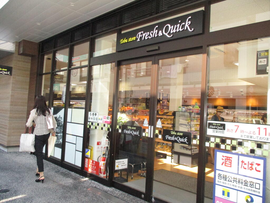 スーパー　東武ストアフレッシュ＆クイック曳舟店（スーパー）まで287m