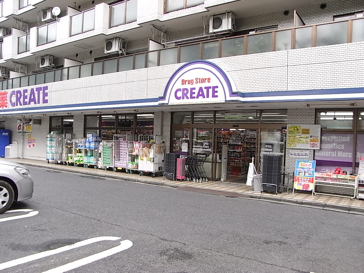 ドラックストア　クリエイトエス・ディー柿の木台店（ドラッグストア）まで561m